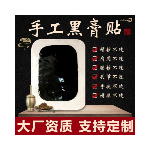 筋骨消痛保健貼 自熱頸椎腰椎不適酸痛艾草暖灸貼正品