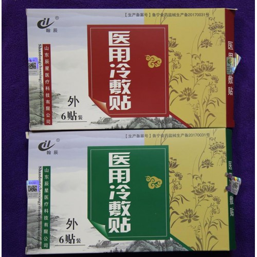 醫用冷敷貼9*12厘米發熱芯白色無紡布黒膏貼