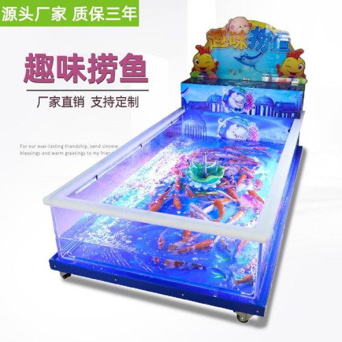 趣味兒童撈魚池 透明款寵物喂養魚池 商場游樂園室內兒童魚池