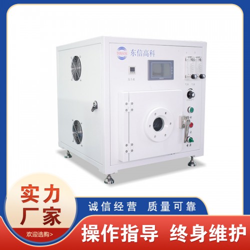 小型中頻等離子清洗機