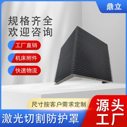 激光切割防護(hù)罩 防火阻燃防護(hù)罩 耐高溫風(fēng)琴防護(hù)罩