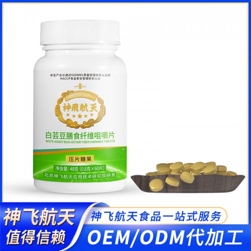 白蕓豆壓片 白蕓豆膳食纖維咀嚼片OEM代加工 片劑代工廠家