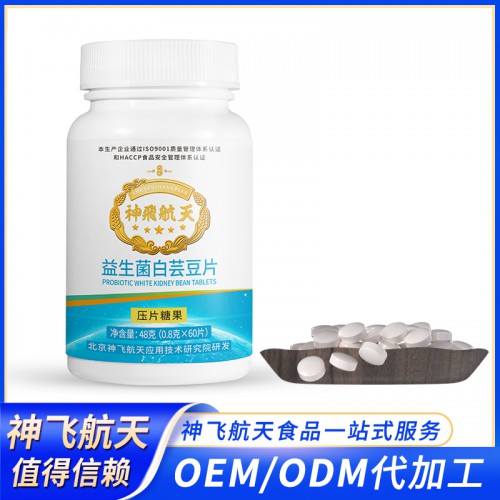 益生菌咀嚼片 益生菌白蕓豆片OEMODM 白蕓豆壓片代工