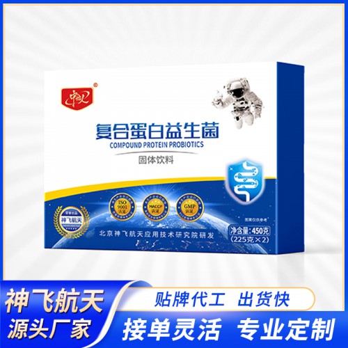 益生菌代工 復(fù)合蛋白益生菌貼牌代加工 益生菌粉劑定制生產(chǎn)廠家