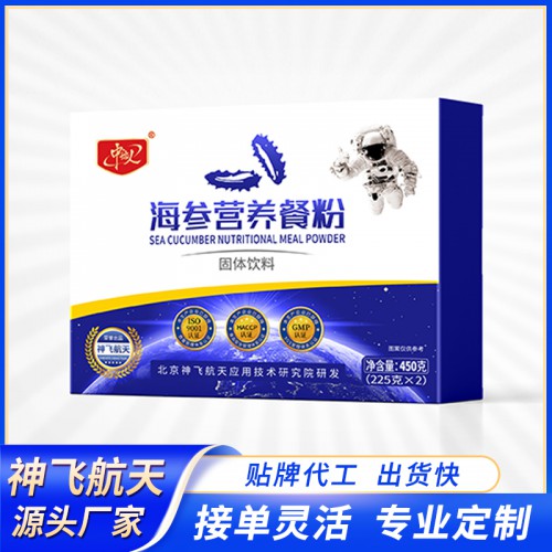 海參粉 海參營養餐粉貼牌代加工 海參粉劑產品生產廠家