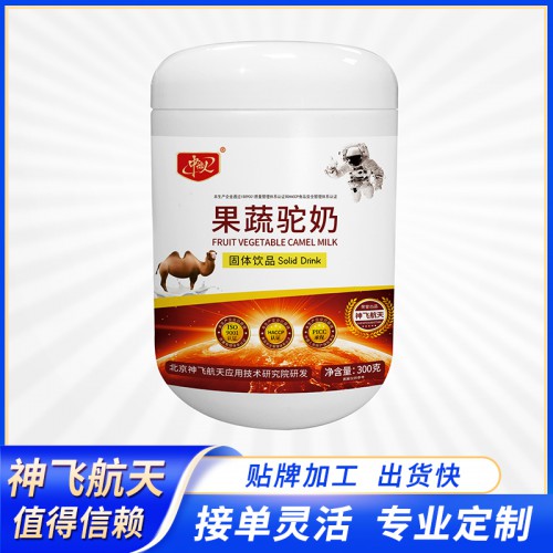駝奶粉 果蔬駝奶粉OEM貼牌定制代加工 粉劑生產(chǎn)廠家