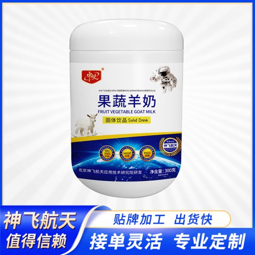 羊奶粉 果蔬羊奶粉貼牌代加工 羊奶粉OEM代工