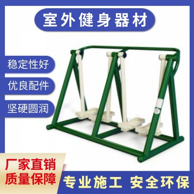 室外健身器材