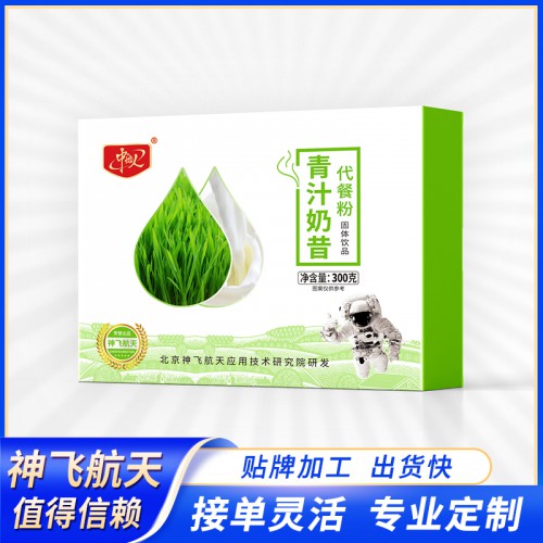 青汁貼牌定制 青汁奶昔貼牌代加工 大麥苗粉源頭廠家