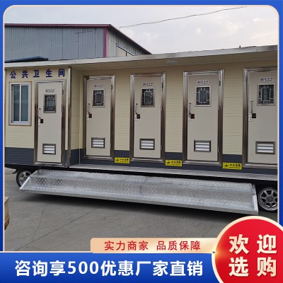 移動廁所 景區移動廁所 便捷移動廁所