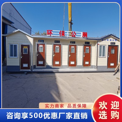 移動廁所 景區移動廁所 便捷移動廁所