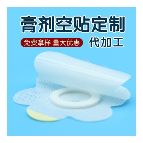 三伏貼生產加工廠家三伏貼代加工oem貼牌定制