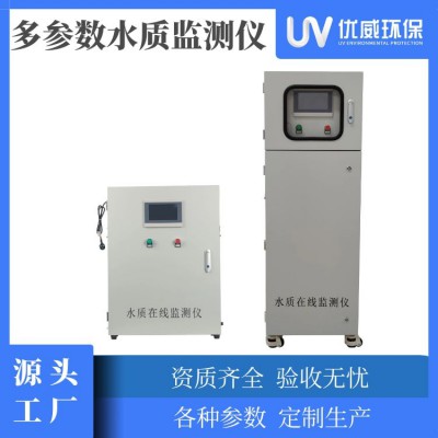 水質測試儀  工業水質測試儀