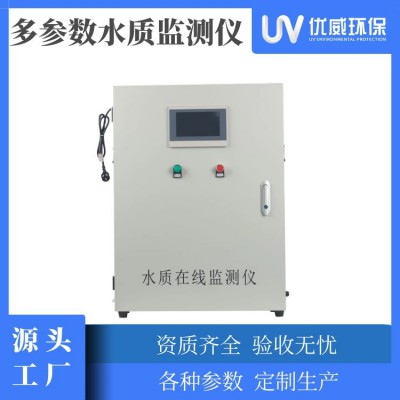 水質監測儀  在線水質監測儀