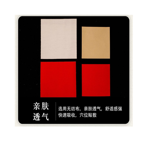 傳統棉布膏藥 定做無紡布膏藥布 膏藥布空貼