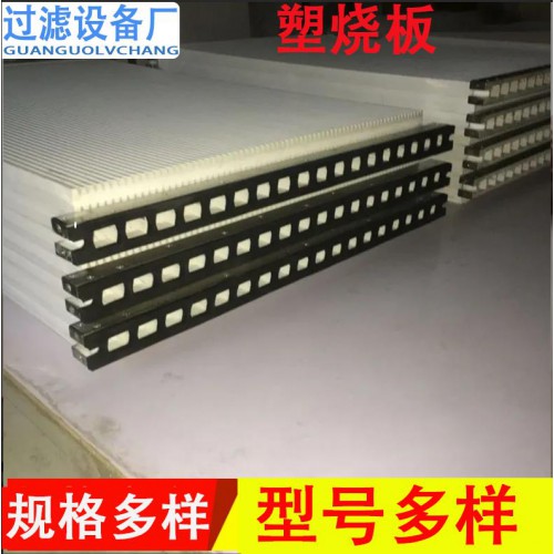 燒結板 工業塑燒板 激光切割機過濾板