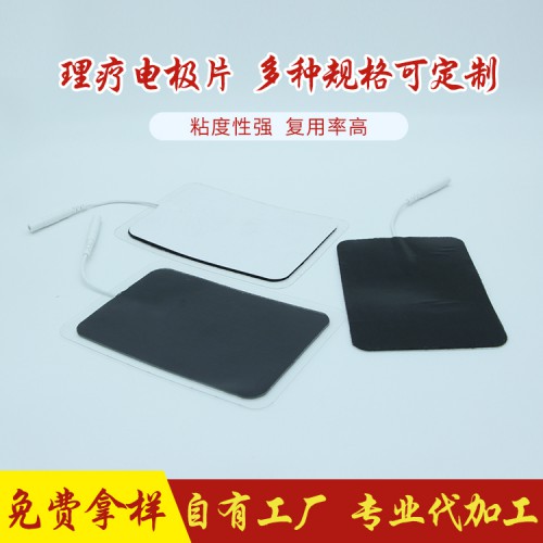 理療電極貼 電極片貼加工定制 硅膠自粘電極片代加工