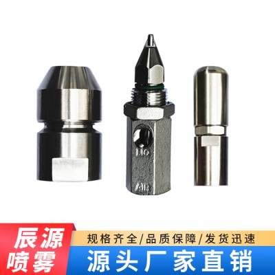 錐形噴嘴 方形噴嘴 優質高壓金屬不銹鋼噴嘴直銷