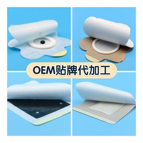穴位壓力刺激貼生產(chǎn)加工廠家 膏藥貼oem代加工