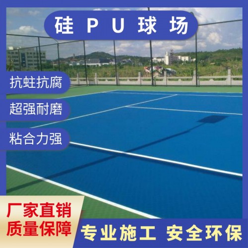 硅PU室外網(wǎng)球場(chǎng)