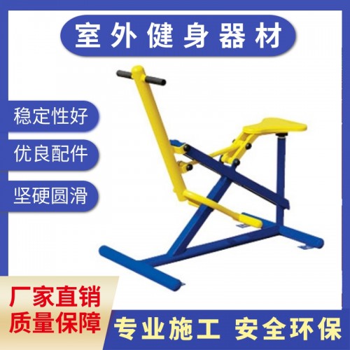 室外健身器材