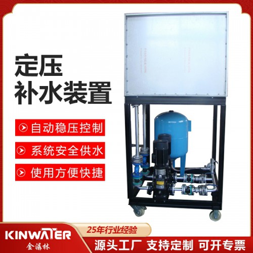 定壓補水裝置 家庭式定壓補水裝置 全自助定壓補水裝置