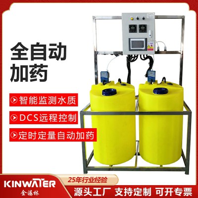 全自動加藥 全自助加藥裝置 全自助加藥設備