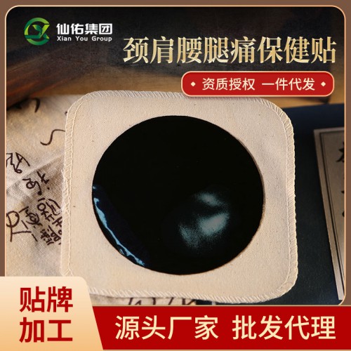 傳統(tǒng)手工大黑膏 膏藥廠家代理批發(fā)價格 膏藥代工生產(chǎn)廠家