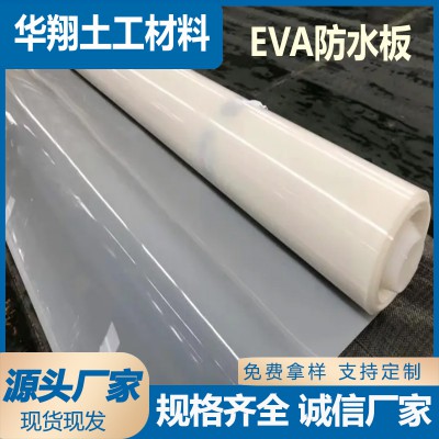 吊帶式EVA/ECB柱點(diǎn)白色隧道防水板  復(fù)合防水板