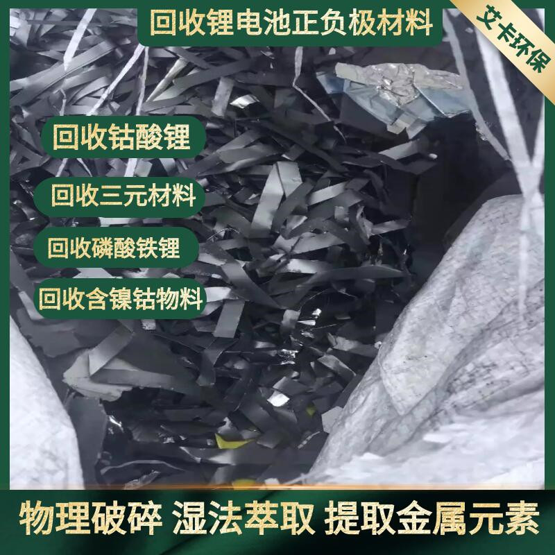 直通車回收鋰電池19