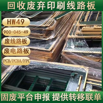 回收廢線路板  報(bào)廢板 鍍金板 鉆孔粉 鑼粉 覆銅板邊角料