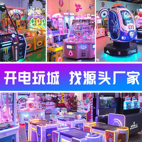 電玩城整場設(shè)備 二手電玩游戲機(jī) 性價(jià)比高