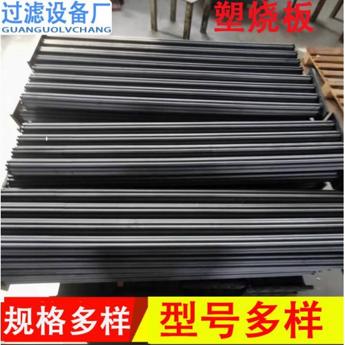 塑燒板濾芯 燒結板 pe粉末燒結 高分子聚乙烯