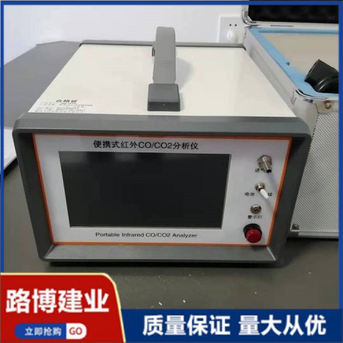 內置泵吸式 不分光紅外線CO/CO2二合一分析儀