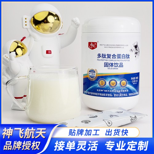 多肽復(fù)合蛋白粉貼牌 多肽復(fù)合蛋白粉代加工 多肽復(fù)合蛋白肽定制