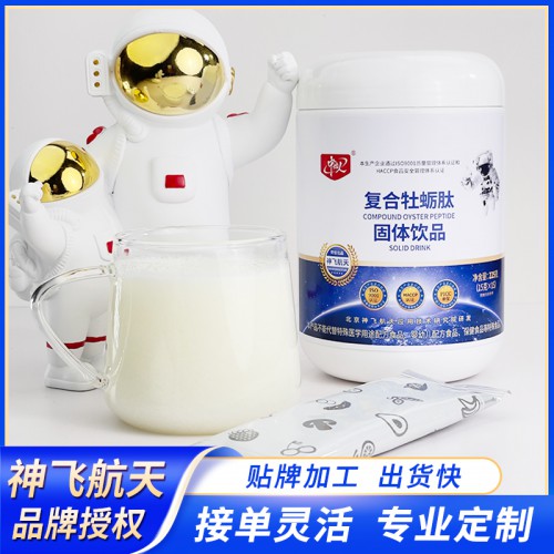 復(fù)合牡蠣肽貼牌 復(fù)合牡蠣肽代加工 復(fù)合牡蠣肽定制定制