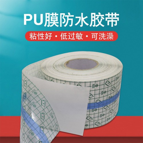 防水PU膜膏藥布卷材 穴位貼敷料貼批發(fā)