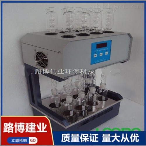 LB-101C  耐高溫無機環保隔熱   標準COD消解器