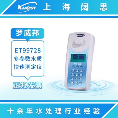 ET99728多參數水質快速測定儀 泳池檢測儀分析儀