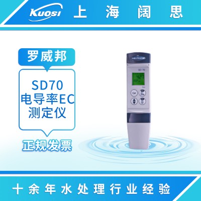 微電腦電導率EC測定儀 泳池污水電導率測試儀 水質分析儀