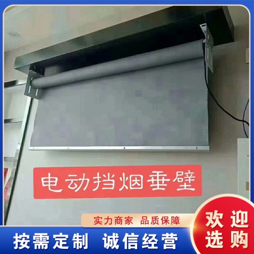 電動(dòng)擋煙垂壁 活動(dòng)擋煙垂壁 翻板擋煙垂壁