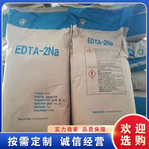 EDTA二鈉 乙二胺四乙酸二鈉 99含量國標(biāo)EDTA2鈉