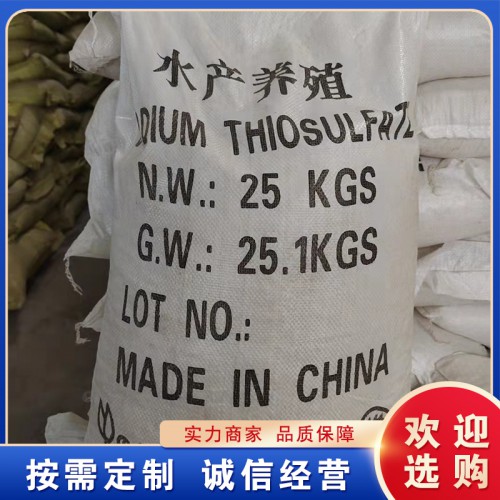 無水處理大蘇打 小顆粒大蘇打 水產(chǎn)養(yǎng)殖大蘇打