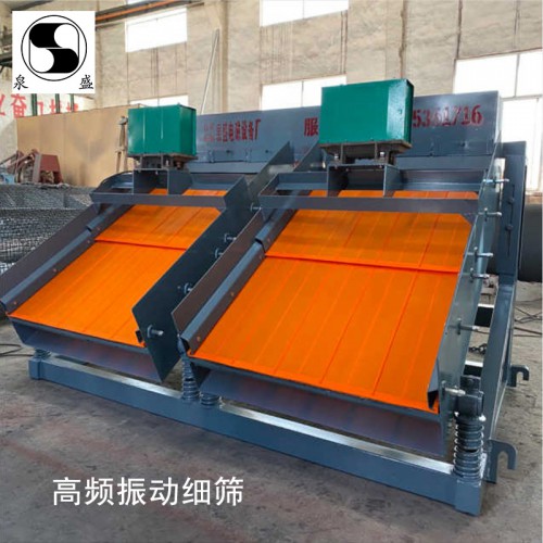 振動篩 振網篩 圓振篩 高頻振動細篩