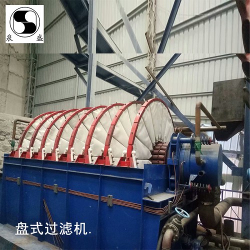 礦漿礦粉脫水盤式過濾機  真空盤式過濾機  尾礦盤式過濾機