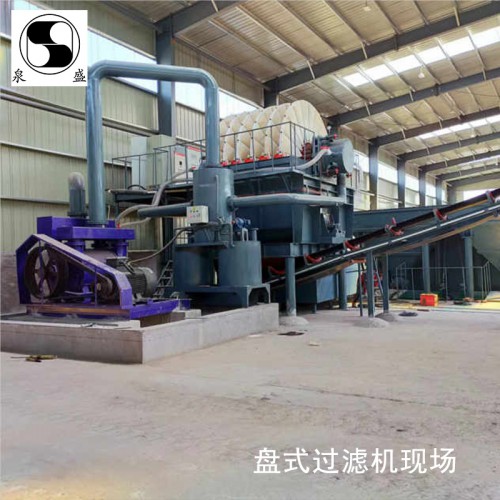 粉礦脫水盤式過濾機  真空盤式過濾機  尾礦盤式過濾機
