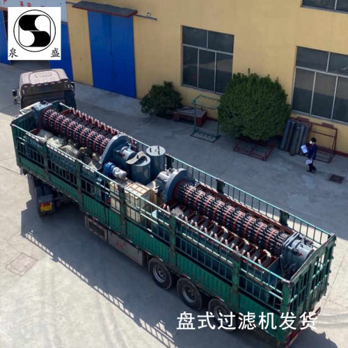 粉礦水分離盤式過濾機  真空盤式過濾機  尾礦盤式過濾機