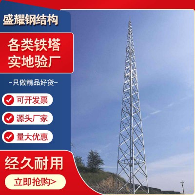 角鋼避雷塔 通信塔 鋼結構電力主網線路塔 高壓避雷針