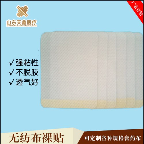 無(wú)紡布透氣膠貼布貼 6864透氣膠帶  膏藥布膏藥貼