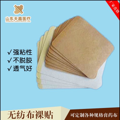 6864透氣膠帶 水刺布醫(yī)用膠貼 無紡布三伏貼